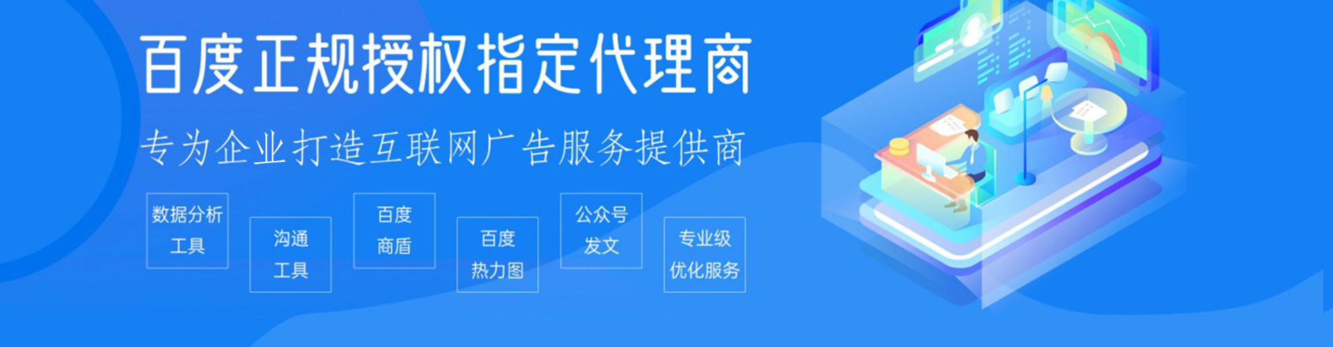江油百度竞价包年